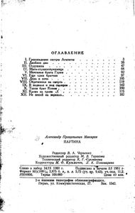 Паутина
