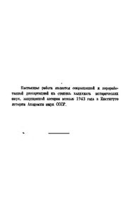 Западный Урал в революции 1905—1907 гг.