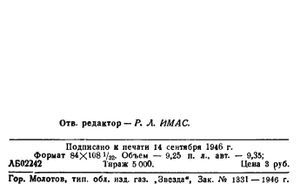 Западный Урал в революции 1905—1907 гг.
