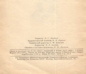 П. И. Рычков. Жизнь и географические труды