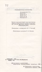 Сочинения в двух томах. Том второй