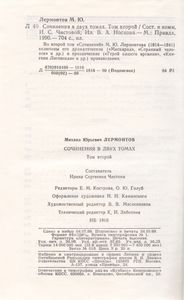 Сочинения в двух томах. Том второй