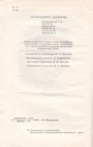 Сочинения в двух томах. Том первый