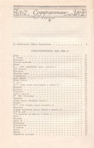 Сочинения в двух томах. Том первый