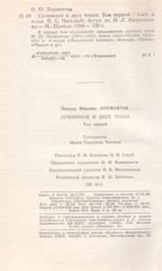 Сочинения в двух томах. Том первый