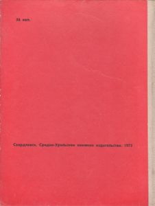 Маменькин Сынок