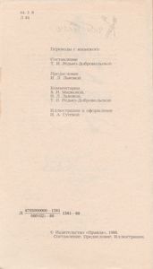 Луна В Тумане. Японская Классическая Проза.