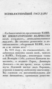 Исторiя государства Россiйскаго. Томъ 1