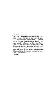 Замечательное дело
