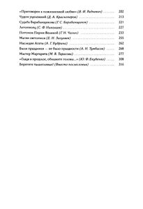 Самостоянье. Очерки о людях науки и культуры Пермского края