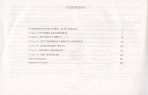 Восставшая из пепла. Часть 2. 1842-1870