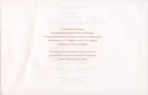 Восставшая из пепла. Часть 2. 1842-1870