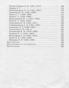 Город Пермь, его прошлое и настоящее