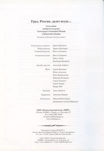 Урал, Россия, далее везде... Годы жизни изобретателя радио Александра Степановича Попова в Пермской губернии
