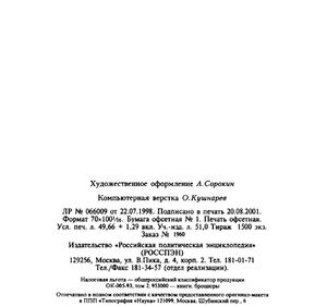 Жизнь в катастрофе. Будни населения Урала в 1917- 1922 гг.