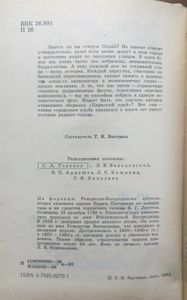 Пермский край. Старая Пермь (1723-1917)