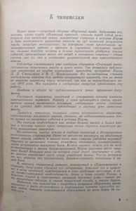 Пермский край. Старая Пермь (1723-1917)