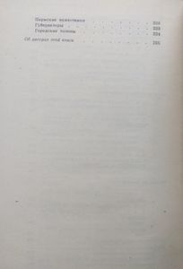 Пермский край. Старая Пермь (1723-1917)