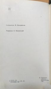 Художники Перми