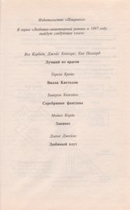 Холодная Весна