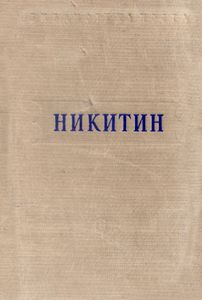 Стихотворения