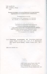 Отраженье исчезнувших лет