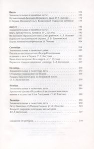 Отраженье исчезнувших лет