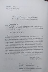 Государство и конкуренция
