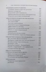 Государство и конкуренция