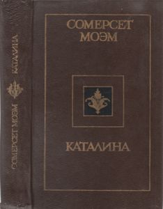 Каталина