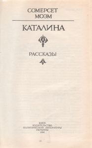 Каталина