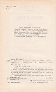 Каталина