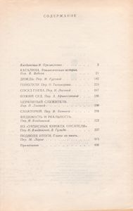 Каталина