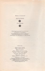 Каталина