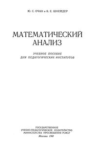 Математический Анализ