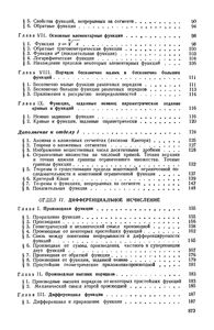 Математический Анализ