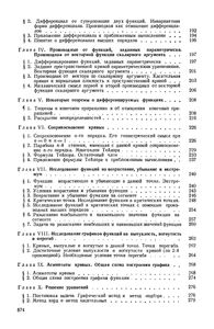 Математический Анализ