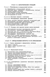 Математический Анализ