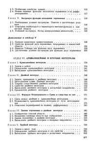 Математический Анализ