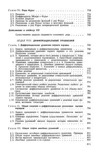 Математический Анализ