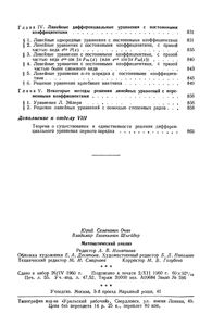 Математический Анализ
