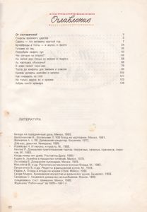 Готовим Сами