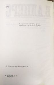 Театральные очерки. Том 1. Театральные монографии