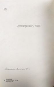 Театральные очерки. Том 2. Театральные премьеры и дискуссии