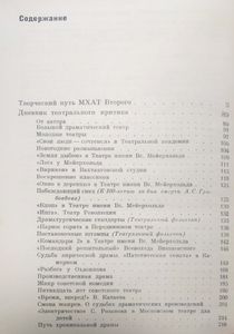 Театральные очерки. Том 2. Театральные премьеры и дискуссии