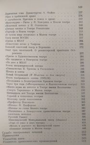 Театральные очерки. Том 2. Театральные премьеры и дискуссии
