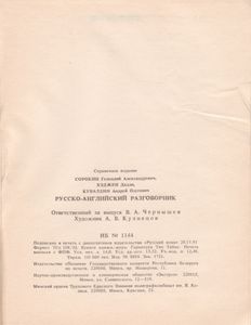Русско-Английский Разговорник