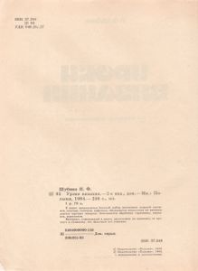 Уроки Вязания