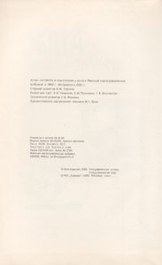 Атлас Автомобильных Дорог. Содружество Независимых Государств, Ближнее И Дальнее Зарубежье.