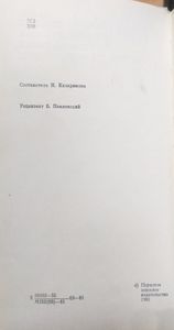 Художники Перми